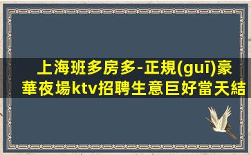蘇州夜總會招聘