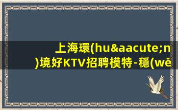 煙臺(tái)夜總會(huì)招聘
