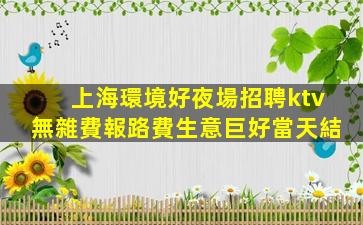 廣安夜場招聘