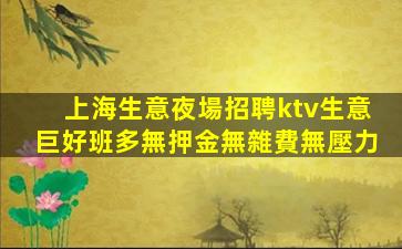 杭州夜總會招聘