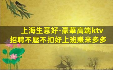 南通夜場招聘