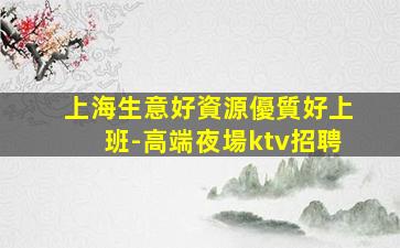 山東酒吧招聘
