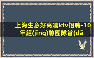 麗江夜場招聘