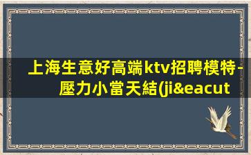 眉山酒吧招聘