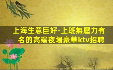 畢節酒吧招聘