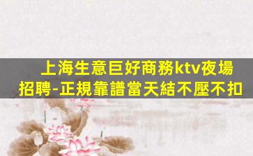 安順酒吧招聘