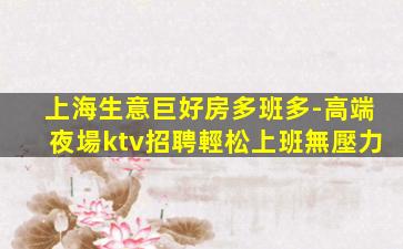 巴彥淖爾夜總會招聘