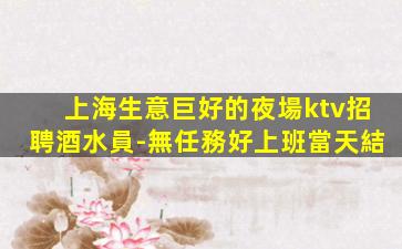 安慶KTV招聘