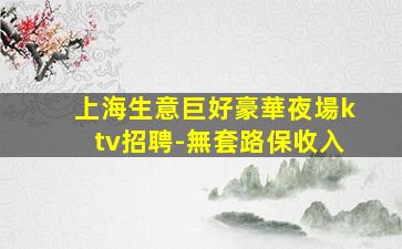 荊門夜場招聘