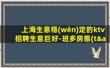 六盤水夜總會招聘