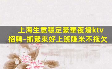 永州夜場招聘