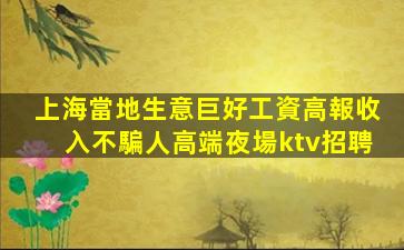 廣東夜場招聘