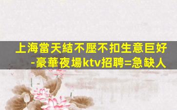 哈密夜場招聘
