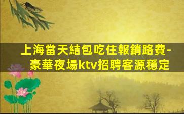 新疆酒吧招聘