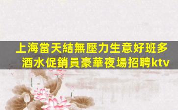 駐馬店酒吧招聘
