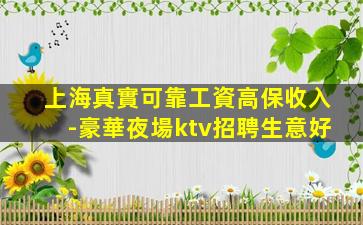 連云港夜總會招聘