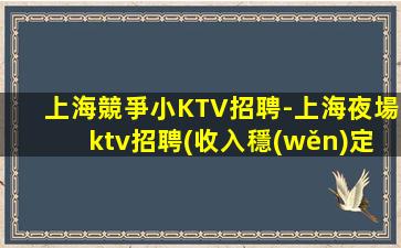 遼寧KTV招聘