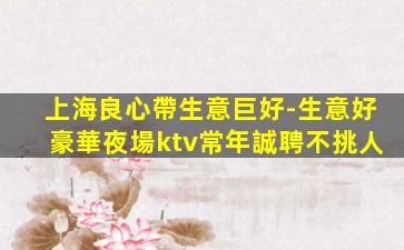 衡水KTV招聘