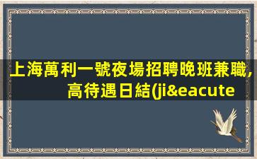 張家口酒吧招聘