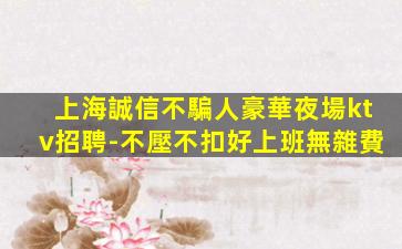 湖北KTV招聘
