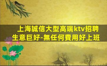 東營夜總會招聘
