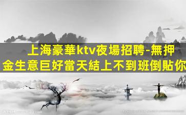 常州夜總會招聘