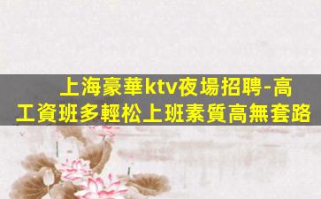 南寧酒吧招聘