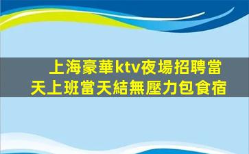 金華酒吧招聘