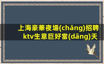 營(yíng)口夜場(chǎng)招聘