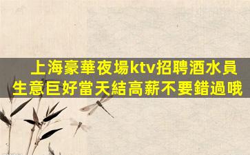 肇慶酒吧招聘