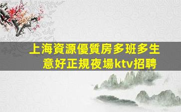 寧波KTV招聘