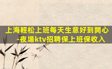 揚州酒吧招聘