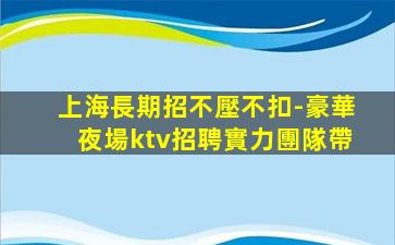 鄂爾多斯酒吧招聘