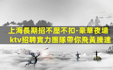 定西夜場招聘