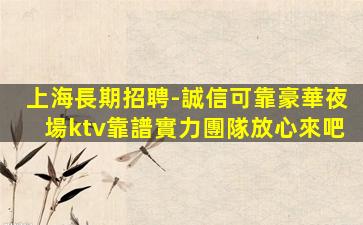 玉林KTV招聘