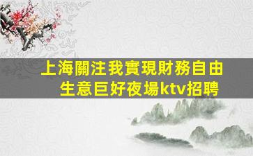 榆林酒吧招聘