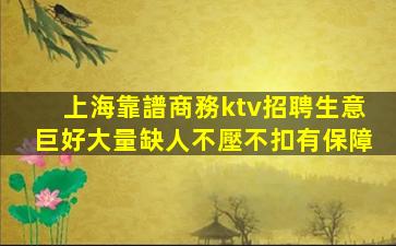 安順夜總會招聘