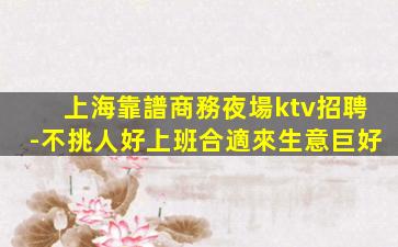 泰安KTV招聘