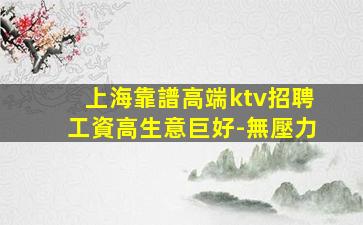 嘉興酒吧招聘