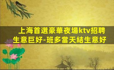 大同夜場招聘