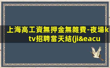 雅安KTV招聘