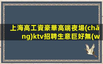成都酒吧招聘