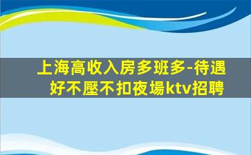 齊齊哈爾KTV招聘