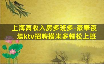 呂梁夜場招聘