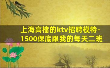 廣州夜場招聘