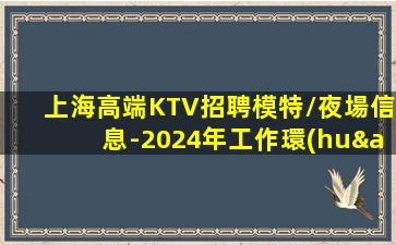 秦皇島KTV招聘