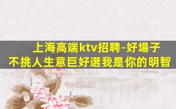 湖南KTV招聘