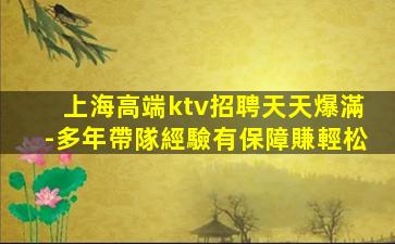 連云港夜總會招聘