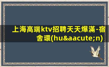 廣東夜總會(huì)招聘