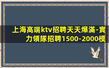 柳州夜總會招聘
